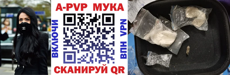 Альфа ПВП кристаллы  Галич 