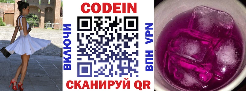 Codein Purple Drank  OMG как зайти  Галич  площадка наркотические препараты  как найти закладки 