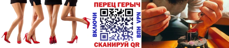 ГЕРОИН VHQ omg вход Галич